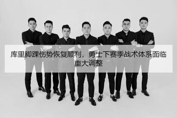 ku-li-jiao-huai-shang-shi-hui-fu-shun-li-yong-shi-xia-sai-ji-zhan-shu-ti-xi-mian-lin-zhong-da-tiao-zheng-2-525.jpg