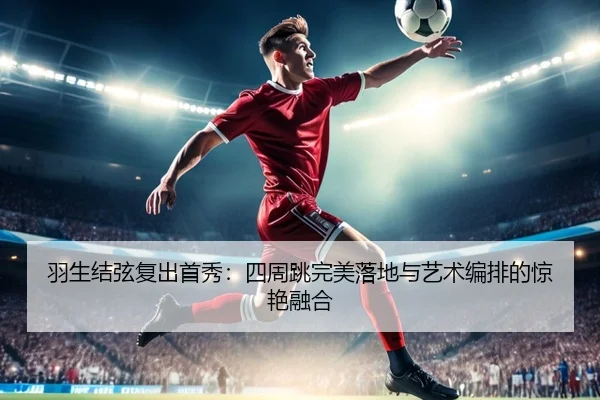 yu-sheng-jie-xian-fu-chu-shou-xiu-si-zhou-tiao-wan-mei-luo-di-yu-yi-shu-bian-pai-de-jing-yan-rong-he-2-973.jpg